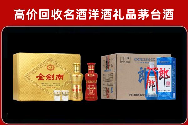 曹妃甸回收剑南春酒