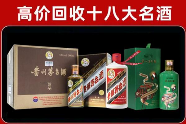 曹妃甸回收铁盖茅台酒