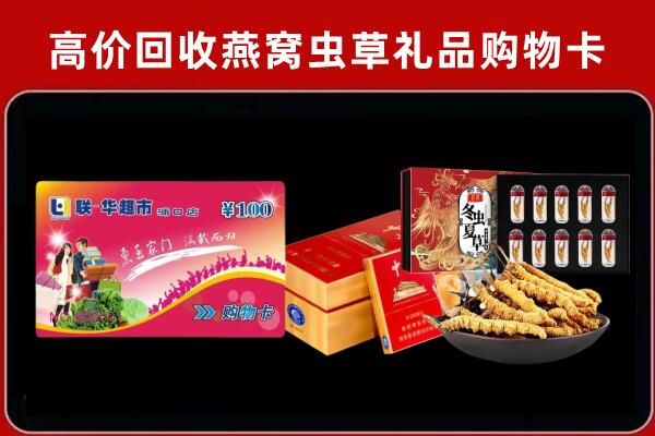 曹妃甸回收礼品卡